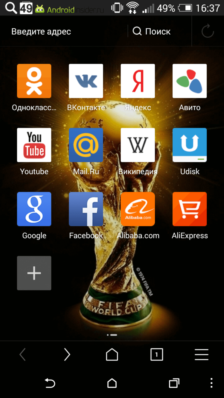 UC Browser: интернет-комбайн, шаг десятый. Фото.