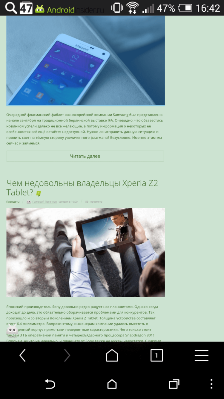 UC Browser: интернет-комбайн, шаг десятый. Фото.
