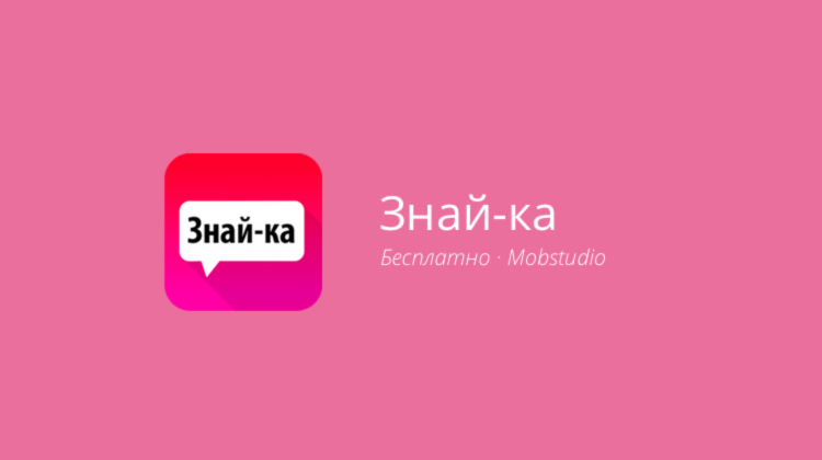 Знай-ка — угадай, если сможешь. Фото.