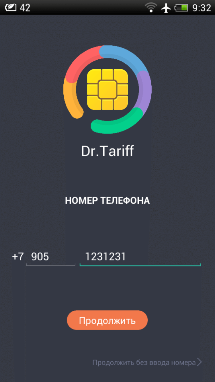 Dr. Tariff — экономим деньги на мобильной связи. Фото.