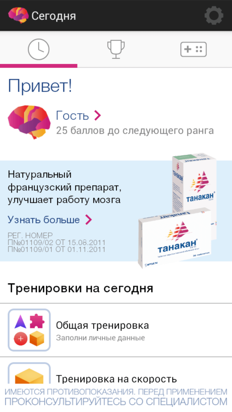 Тренировка мозга — заставляем серое вещество работать. Тренировка мозга — заставляем серое вещество работать. Фото.