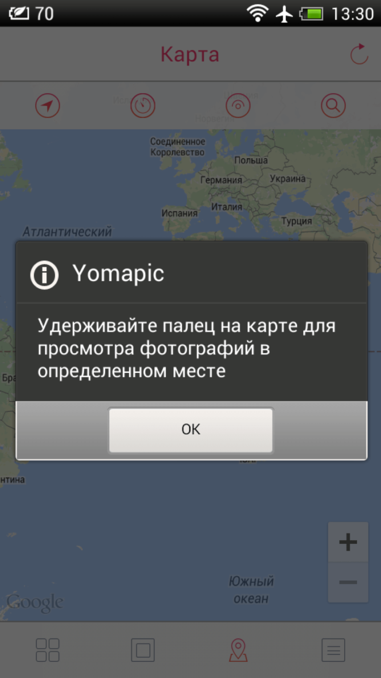 Yomapic — исследуем мир на расстоянии вытянутой руки. Yomapic — исследуем мир на расстоянии вытянутой руки. Фото.