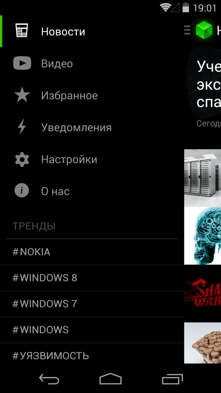 Hi-News.ru для Android — обновление, которое нельзя пропустить. Фото.