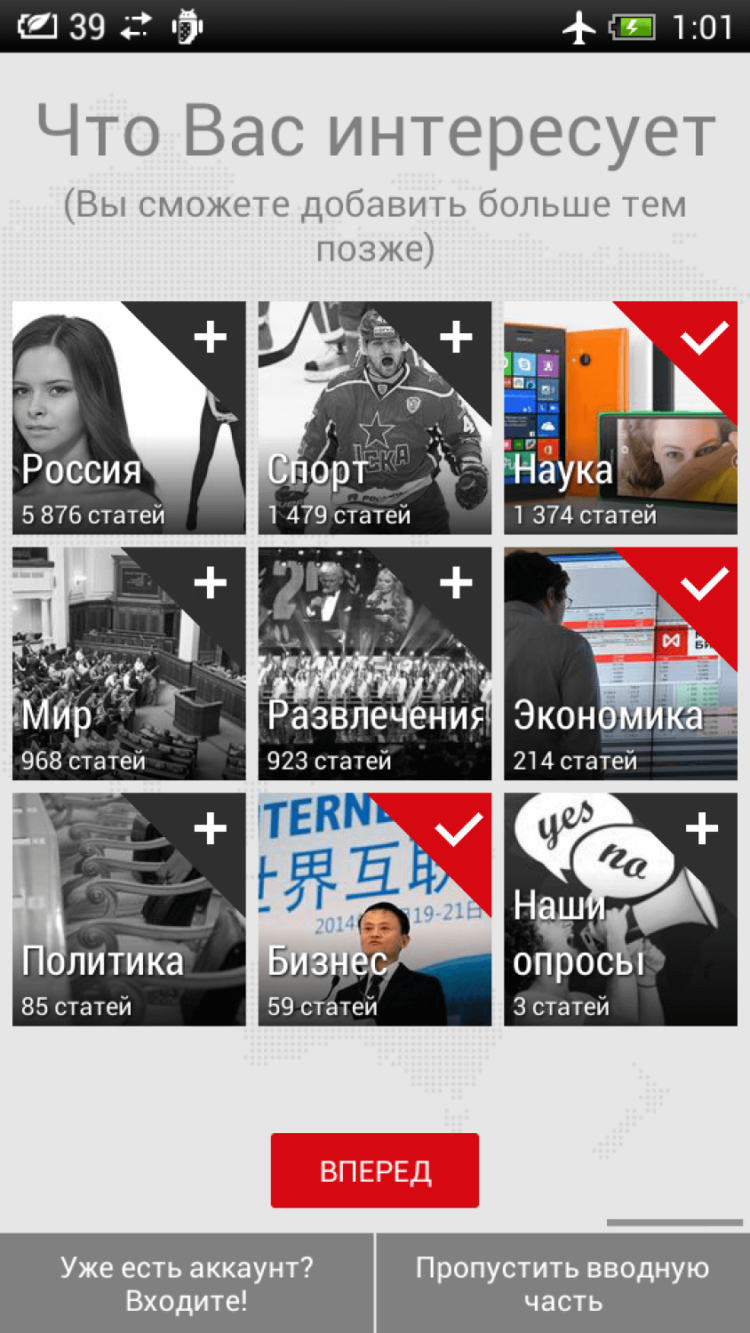 News Republic — новости, которые действительно хочется читать. Фото.