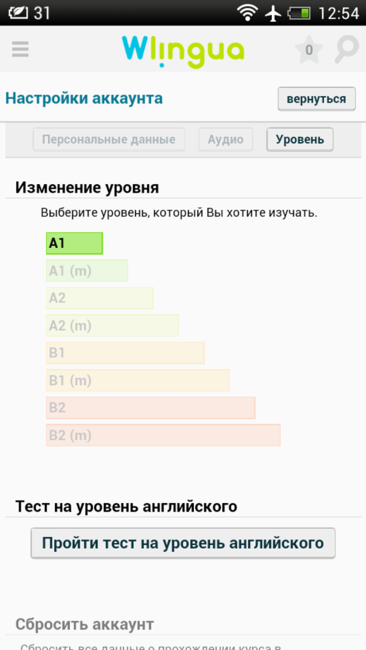 Wlingua — изучаем английский в любом месте. Wlingua — изучаем английский в любом месте. Фото.