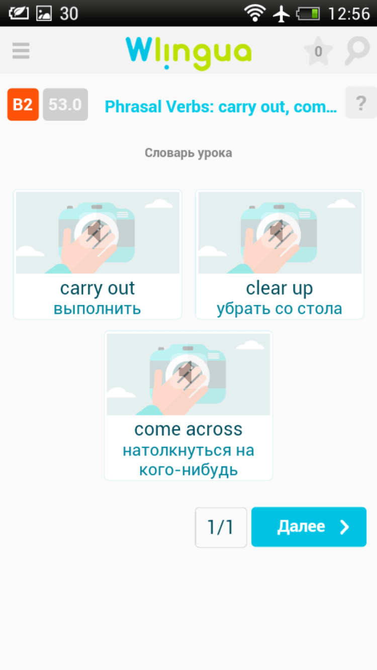 Wlingua — изучаем английский в любом месте. Wlingua — изучаем английский в любом месте. Фото.