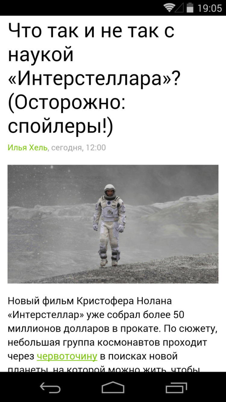 Hi-News.ru для Android — обновление, которое нельзя пропустить. Фото.