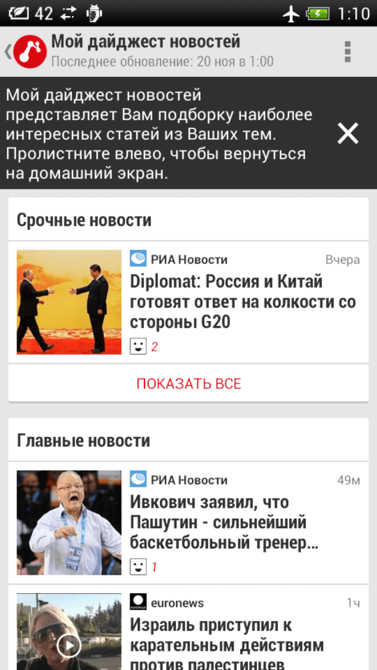 News Republic — новости, которые действительно хочется читать. Фото.