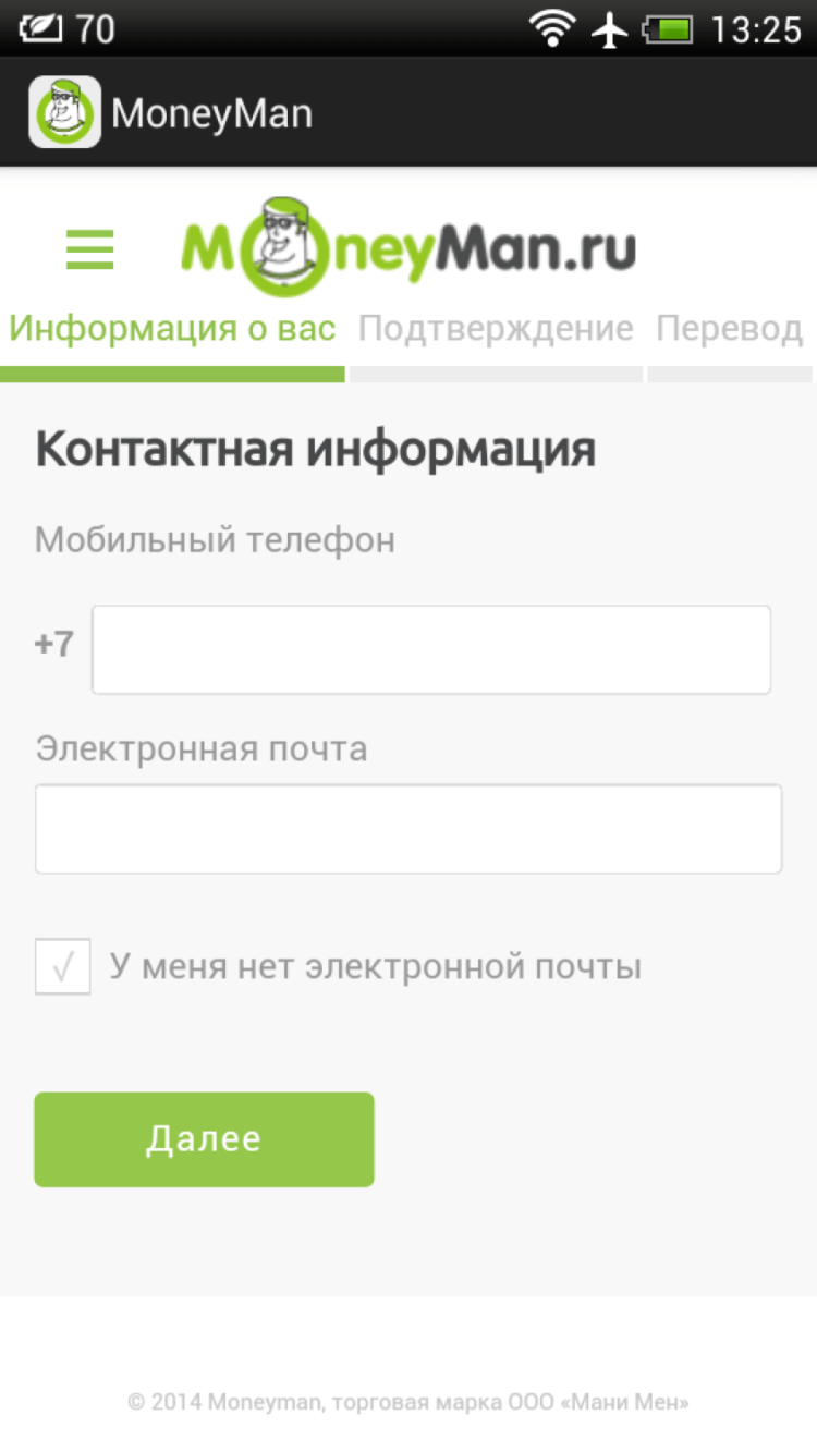 MoneyMan — срочные деньги в долг, не выходя из дома. MoneyMan — срочные деньги в долг, не выходя из дома. Фото.