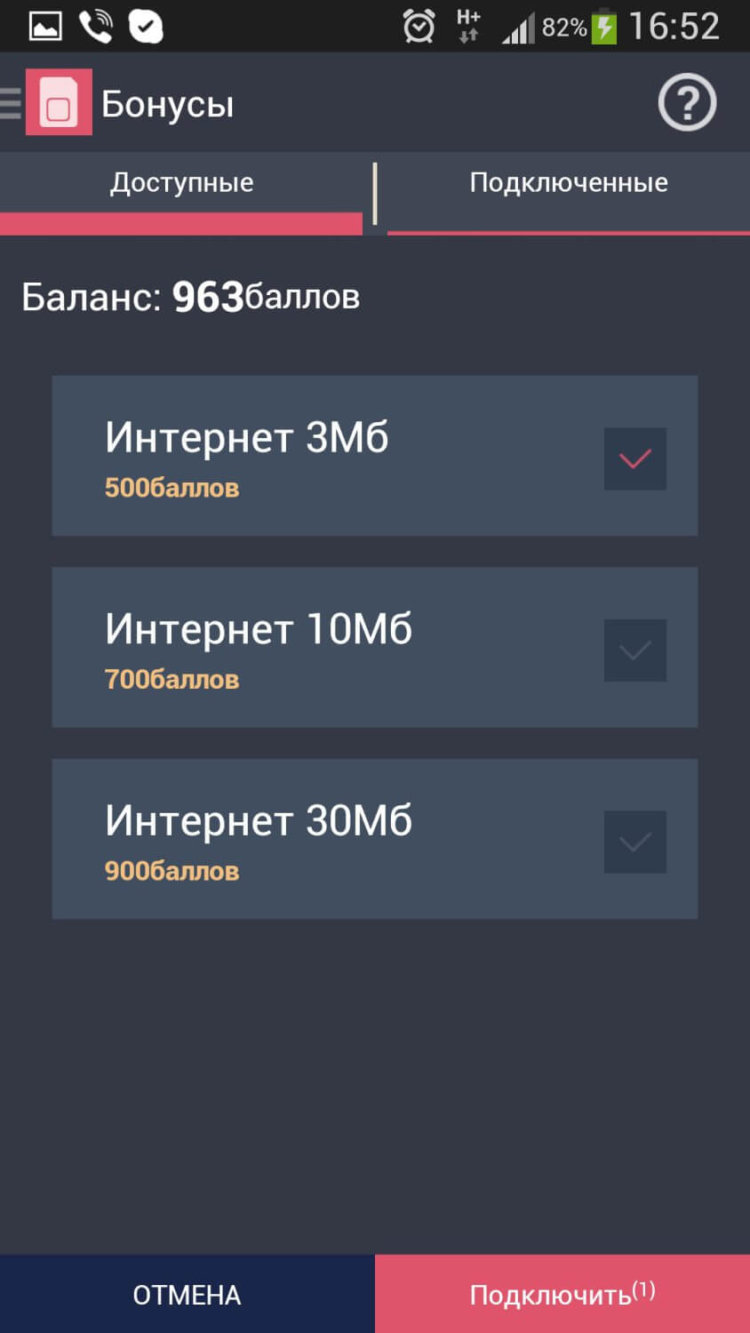 Dr. Tariff — экономим деньги на мобильной связи. Фото.