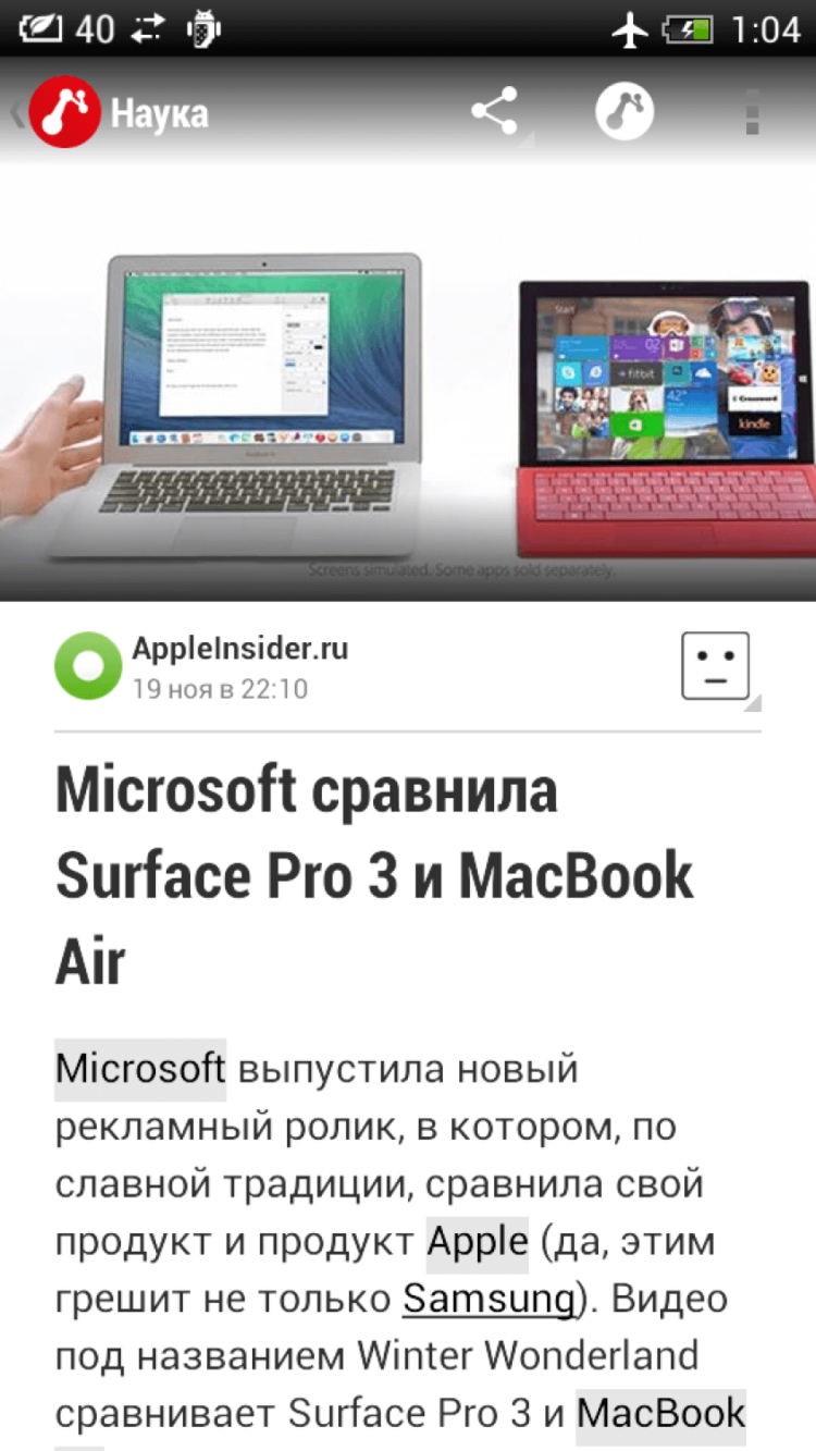 News Republic — новости, которые действительно хочется читать. Фото.