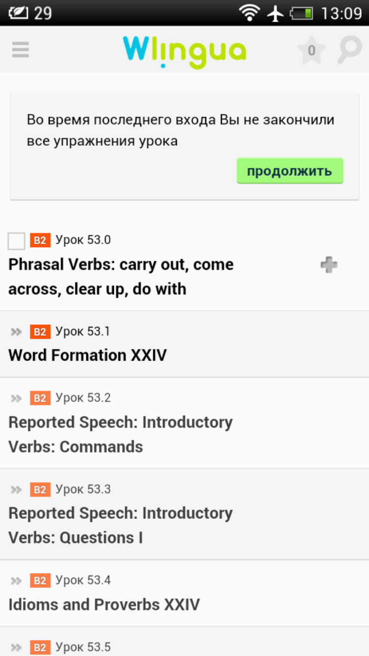 Wlingua — изучаем английский в любом месте. Wlingua — изучаем английский в любом месте. Фото.