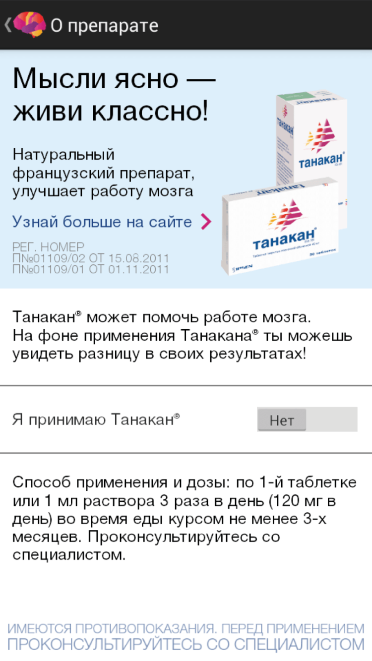 Тренировка мозга — заставляем серое вещество работать. Тренировка мозга — заставляем серое вещество работать. Фото.