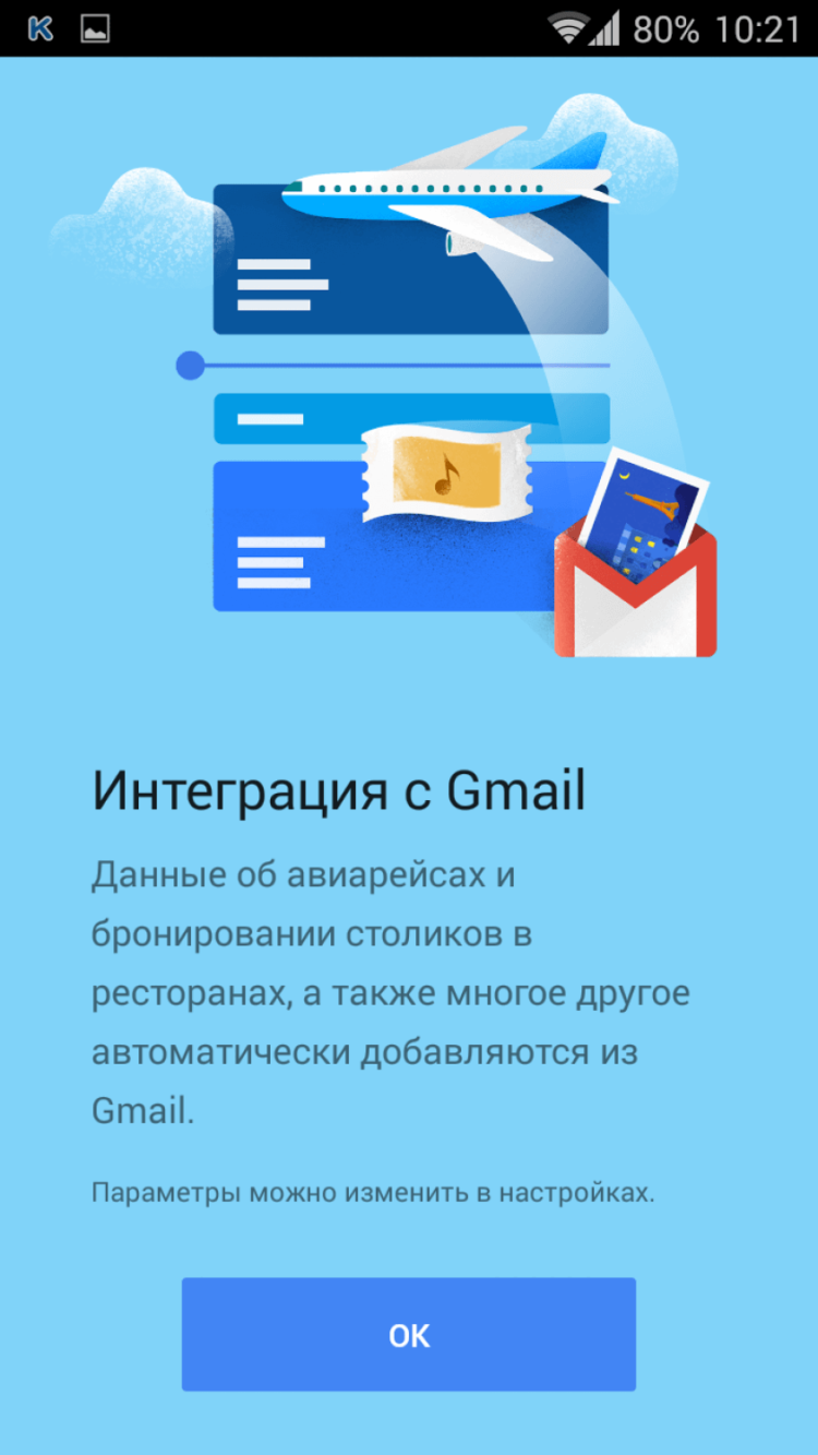 Google Календарь 5.0: из жабы в принцы. Фото.