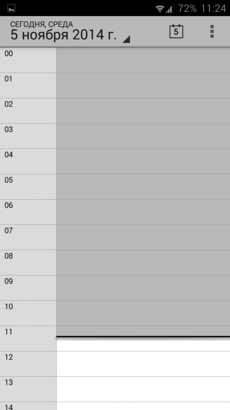 Google Календарь 5.0: из жабы в принцы. Фото.