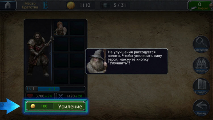 Властелин колец: Легенды Средиземья — участвуй и побеждай в битве за Средиземье! Фото.