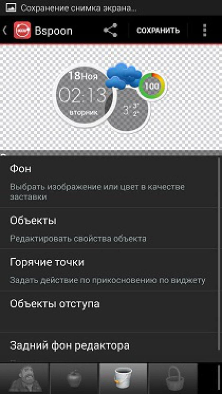 Владельцы iPhone могут только позавидовать этому набору приложений. Ultimate custom widget. Фото.