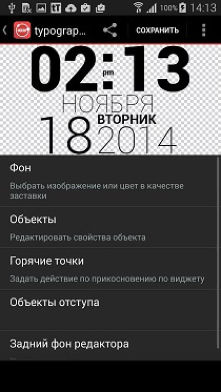 Владельцы iPhone могут только позавидовать этому набору приложений. Ultimate custom widget. Фото.