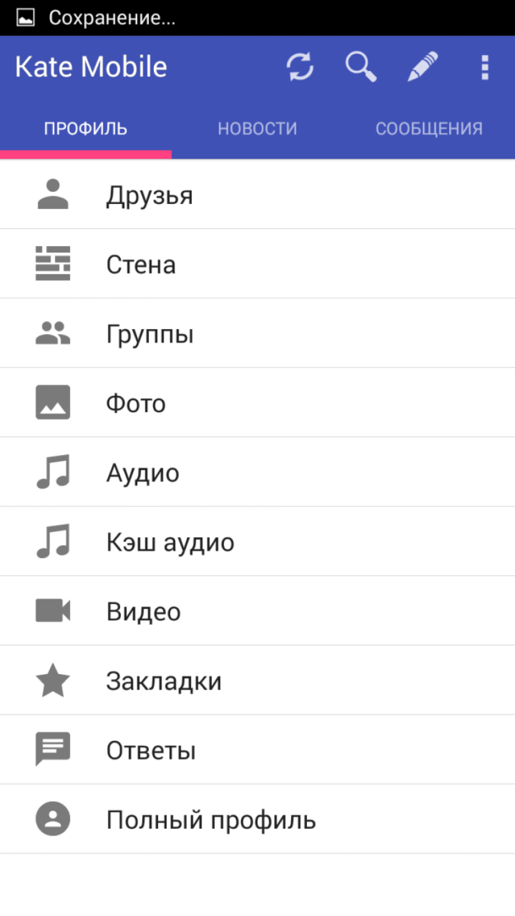 Выбираем клиент для «ВКонтакте» на Android. Kate Mobile. Фото.