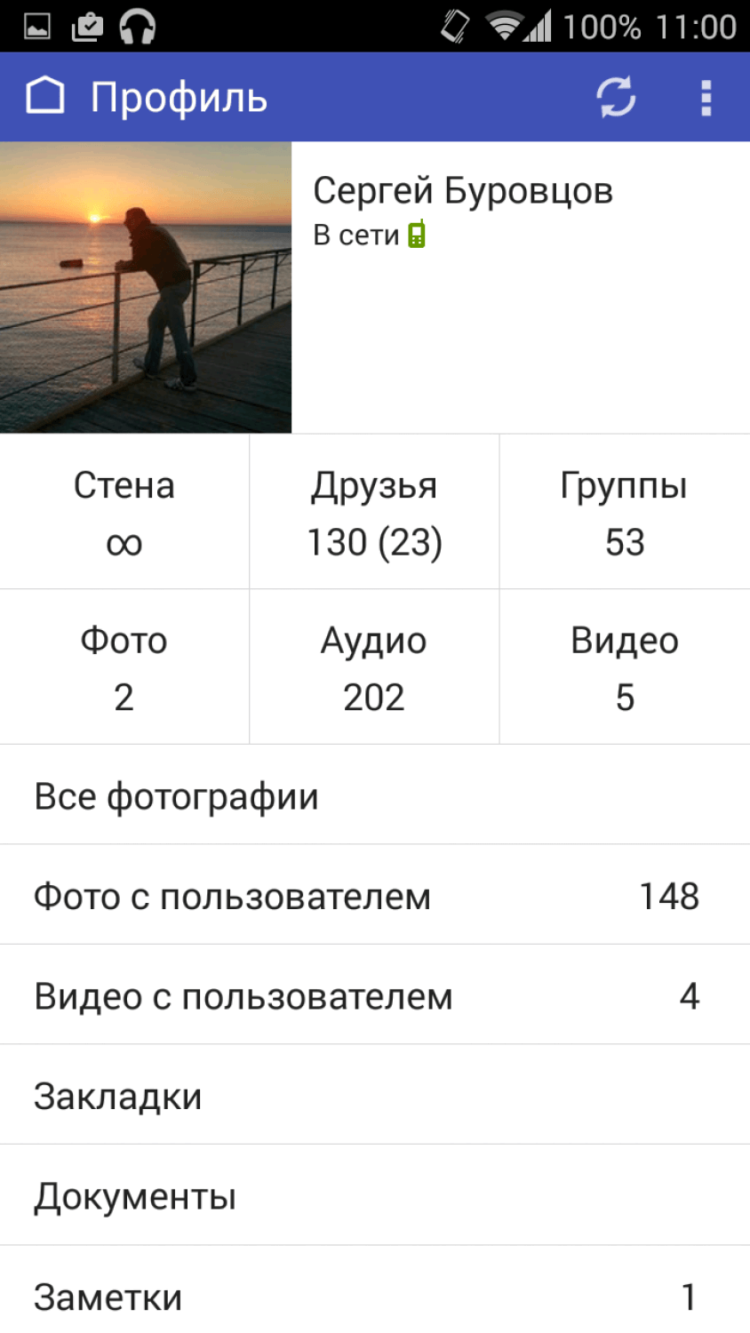 Выбираем клиент для «ВКонтакте» на Android. Kate Mobile. Фото.