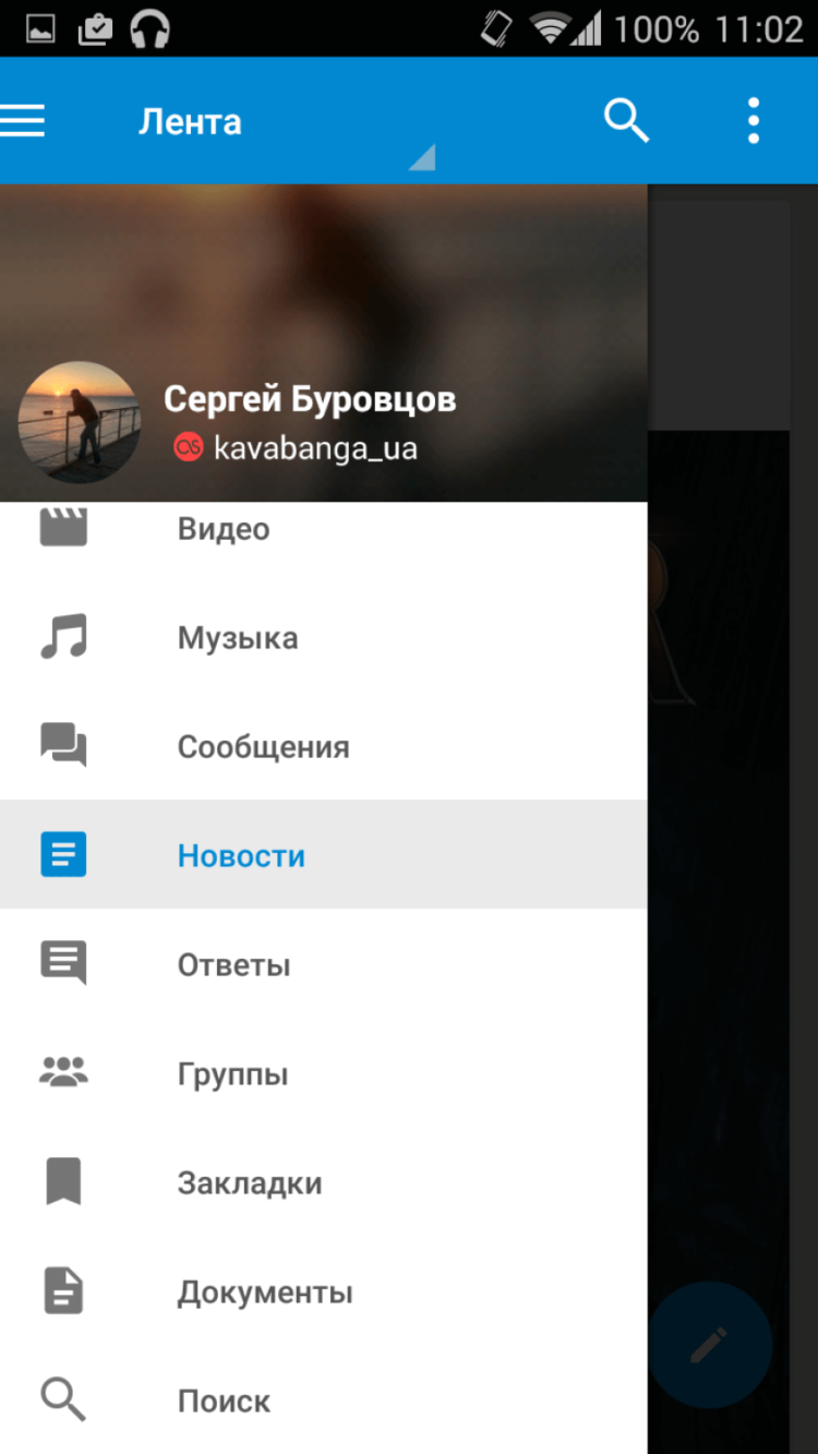 Выбираем клиент для «ВКонтакте» на Android. Lynt. Фото.