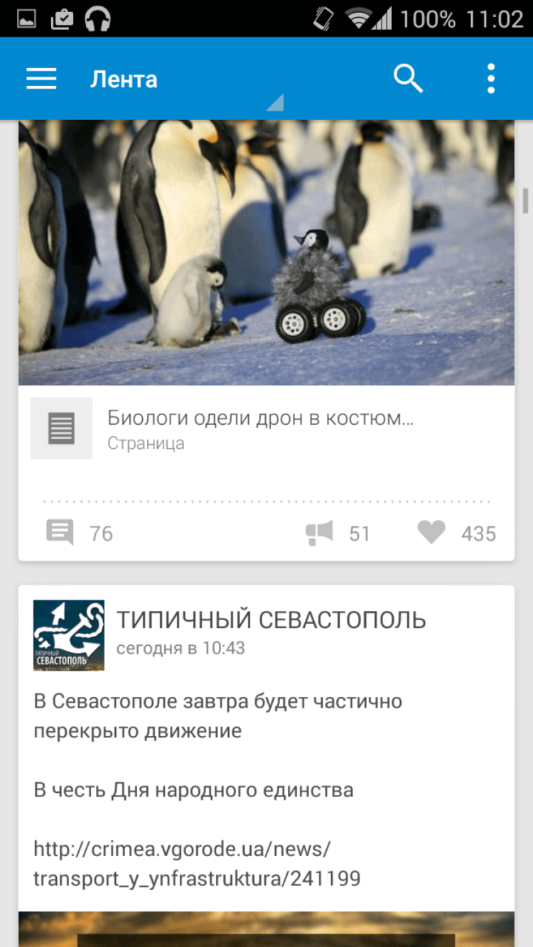Выбираем клиент для «ВКонтакте» на Android. Lynt. Фото.