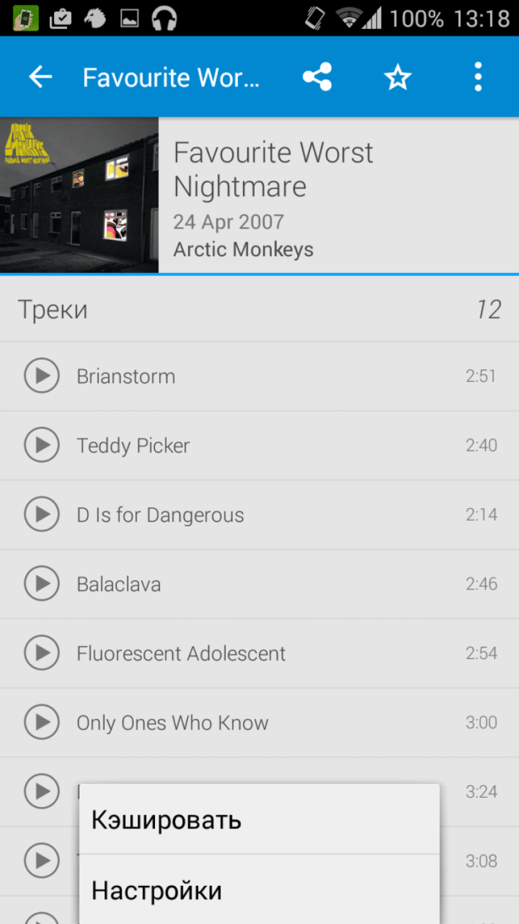 Выбираем клиент для «ВКонтакте» на Android. Lynt. Фото.