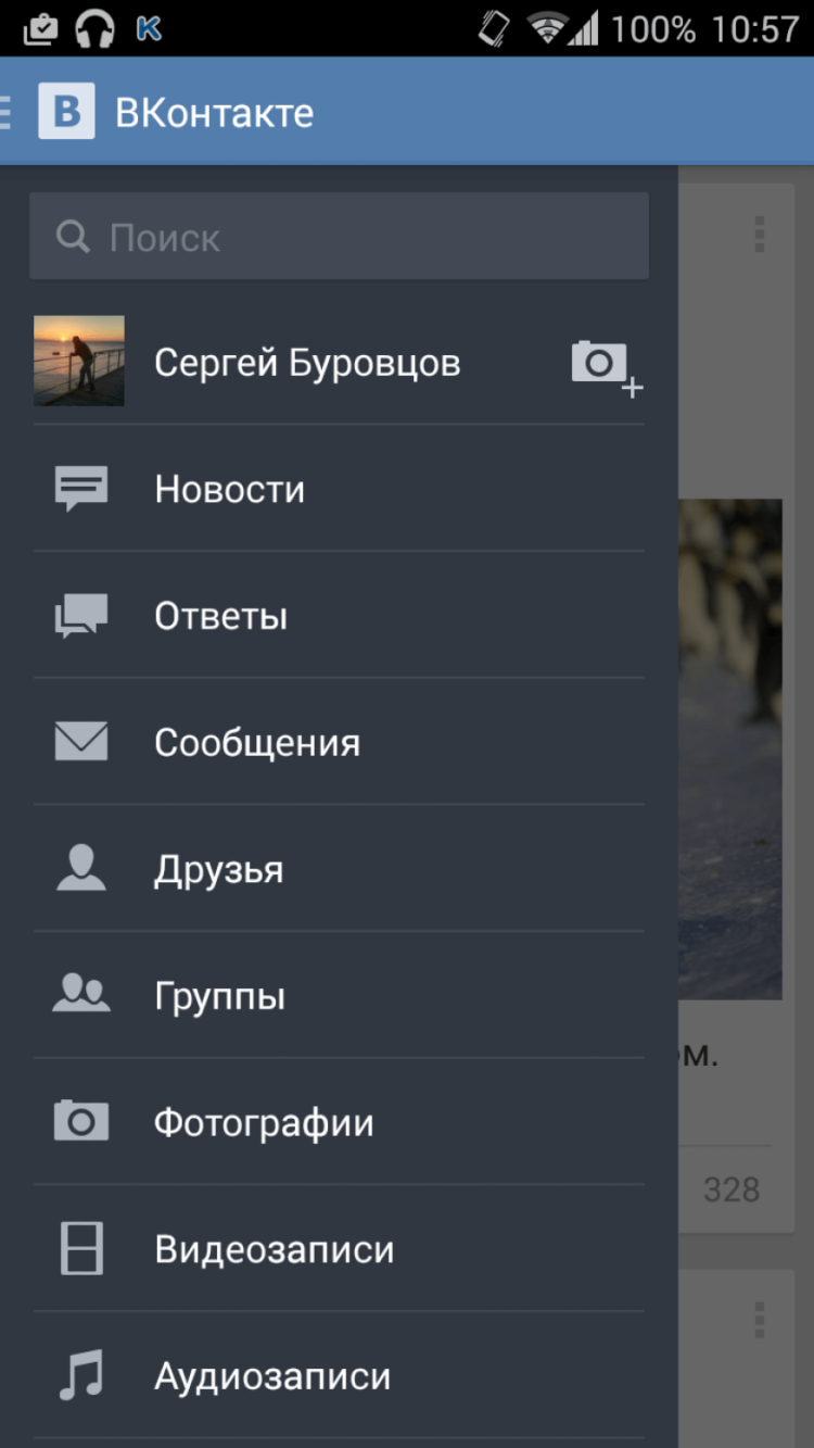 Выбираем клиент для «ВКонтакте» на Android. Официальный клиент «ВКонтакте». Фото.