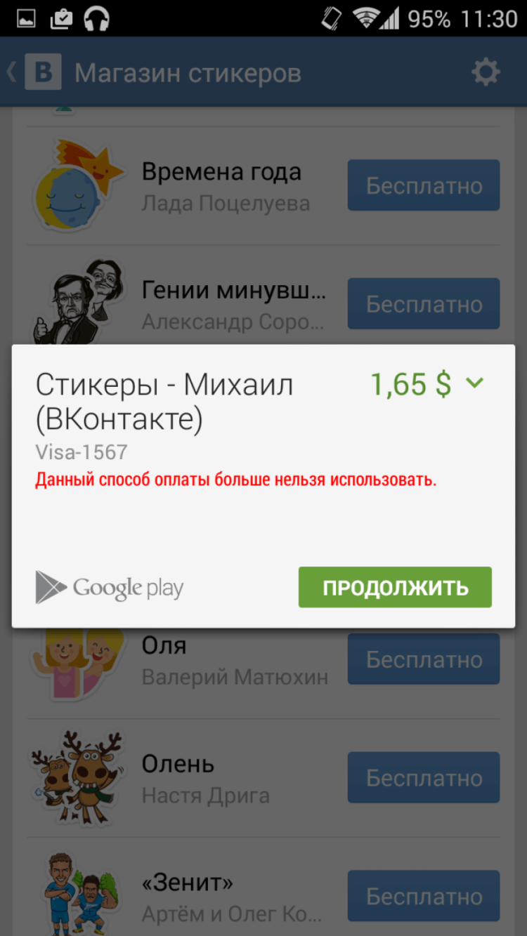 Выбираем клиент для «ВКонтакте» на Android. Официальный клиент «ВКонтакте». Фото.