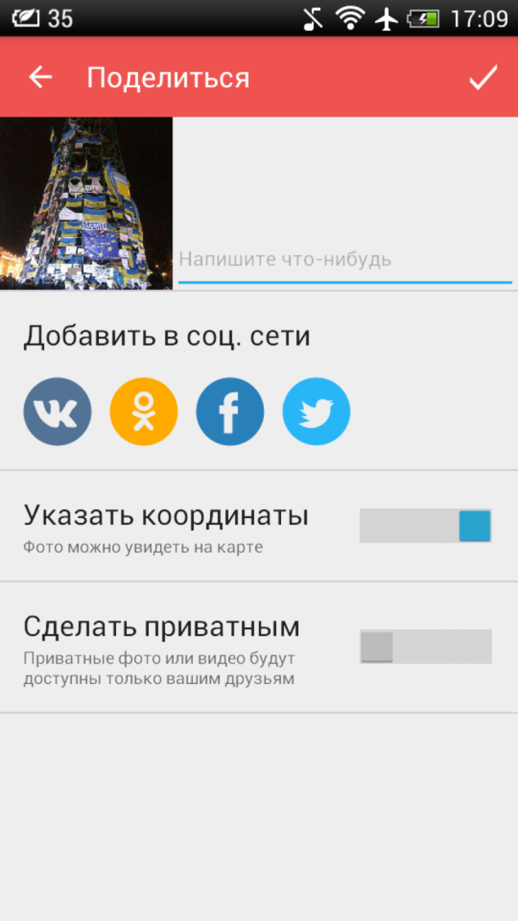 WeLike — социальные сети без лишних нажатий. WeLike — социальные сети без лишних нажатий. Фото.