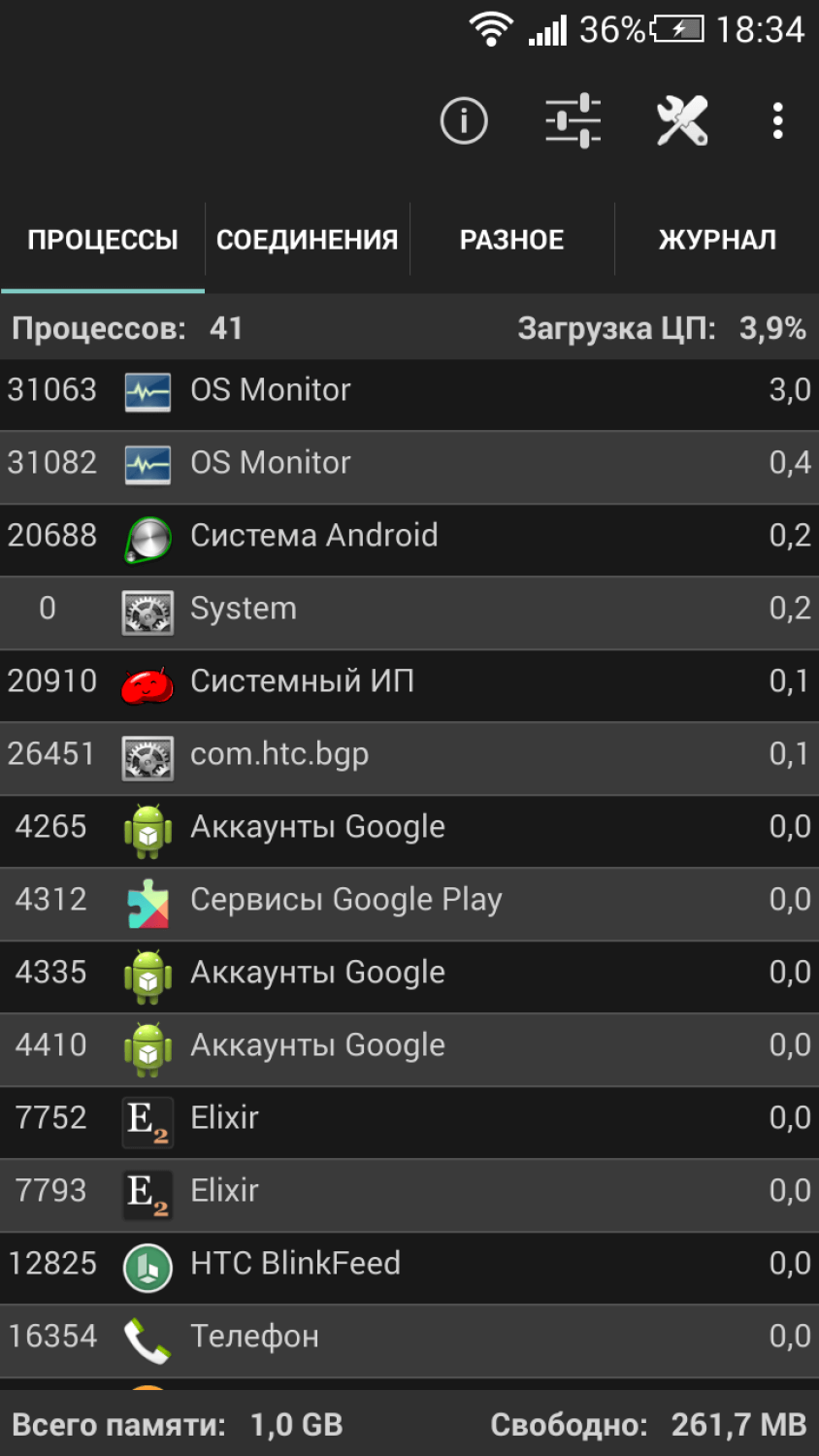 Лучшие Android-приложения для мониторинга системы. OS Monitor. Фото.