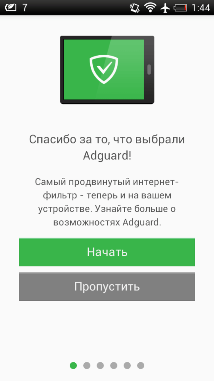 Adguard — забываем о рекламе в Интернете навсегда. Adguard — забываем о рекламе в Интернете навсегда. Фото.