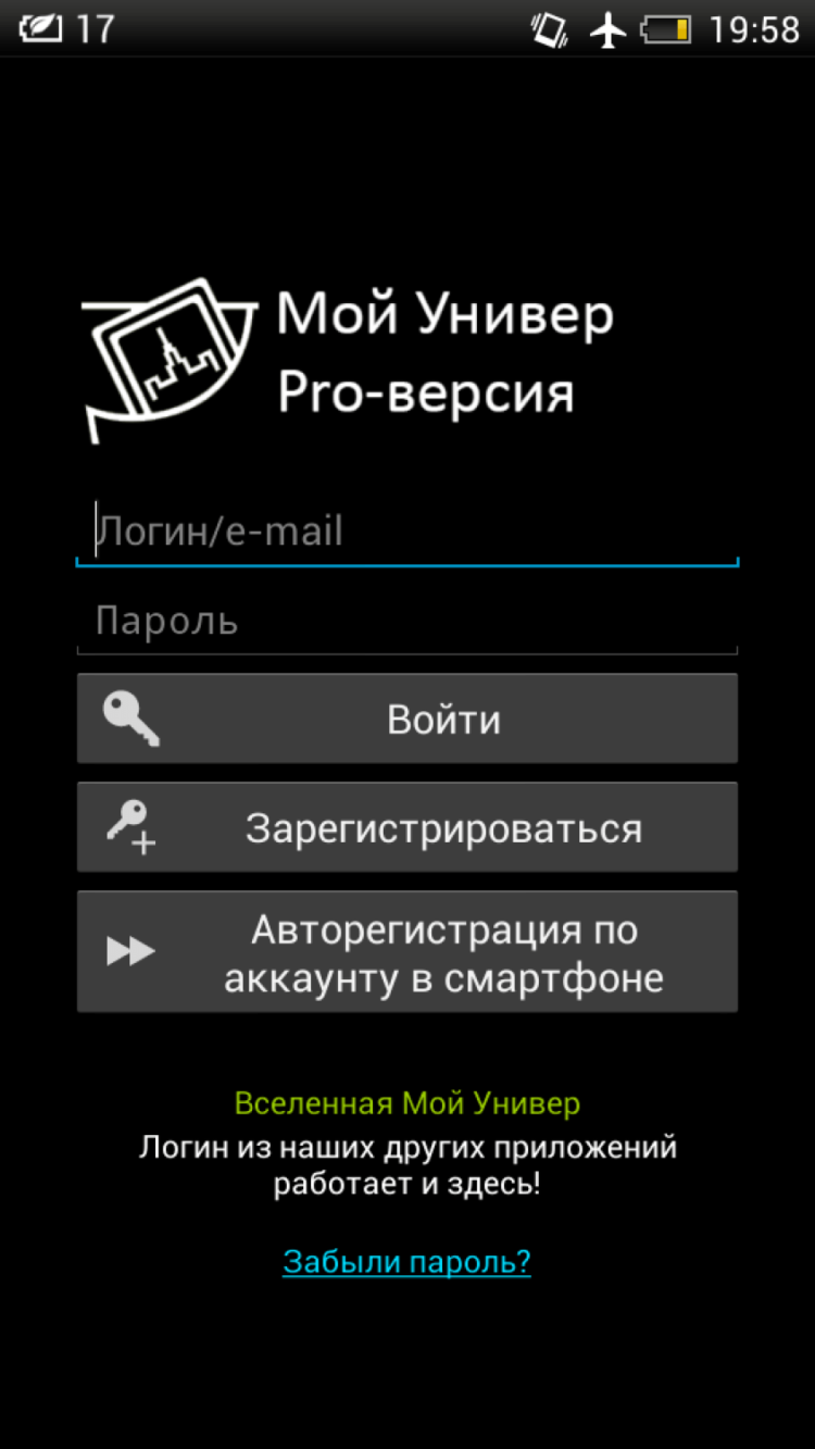 Мой Универ — сдаём сессию на отлично. Мой Универ — сдаём сессию на отлично. Фото.