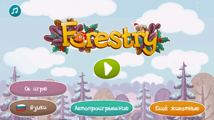 Forestry — всё лучшее — детям. Фото.