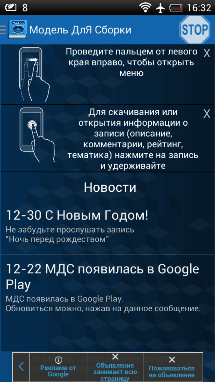 Модель для сборки — аудиокниги становятся лучше. Модель для сборки — аудиокниги становятся лучше. Фото.