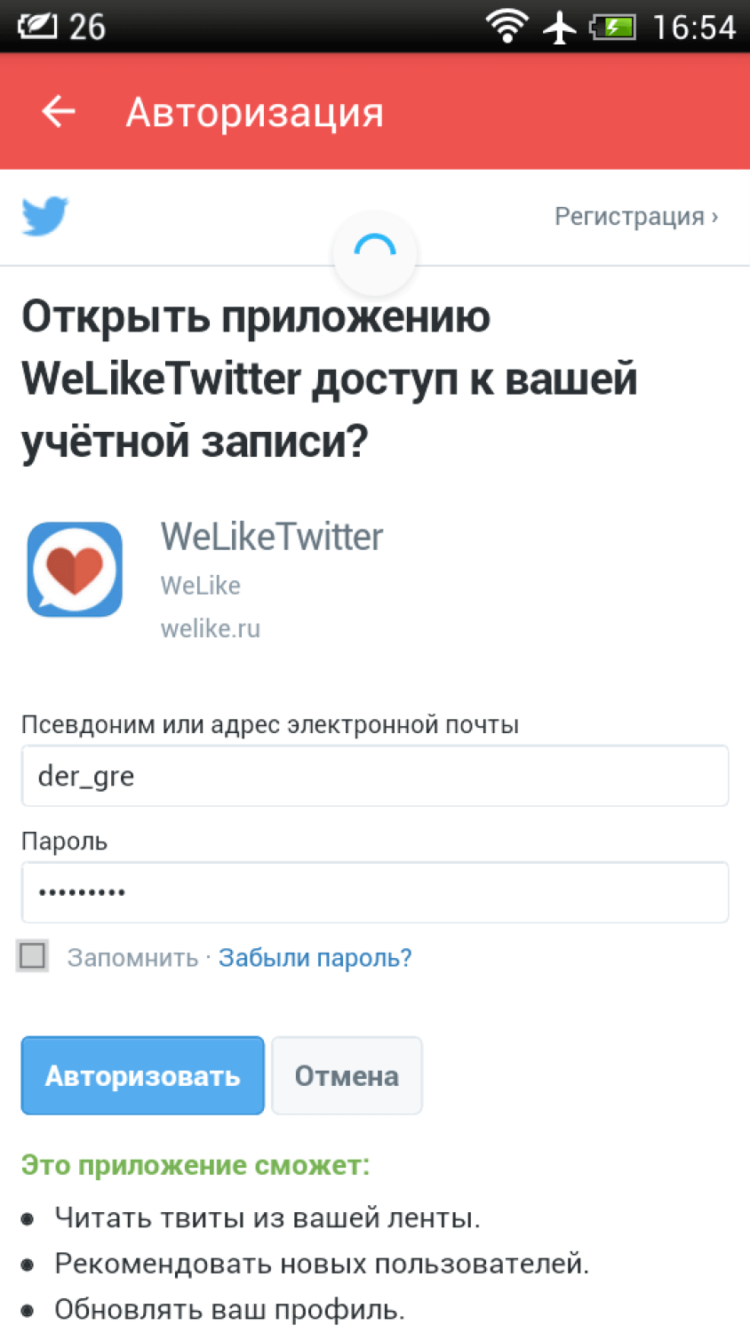 WeLike — социальные сети без лишних нажатий. WeLike — социальные сети без лишних нажатий. Фото.