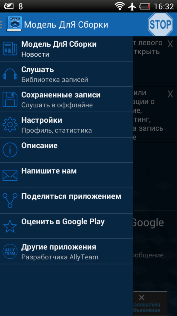 Модель для сборки — аудиокниги становятся лучше. Модель для сборки — аудиокниги становятся лучше. Фото.
