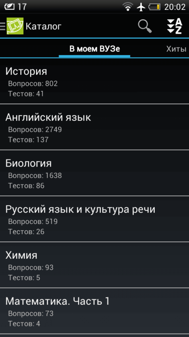 Мой Универ — сдаём сессию на отлично. Мой Универ — сдаём сессию на отлично. Фото.
