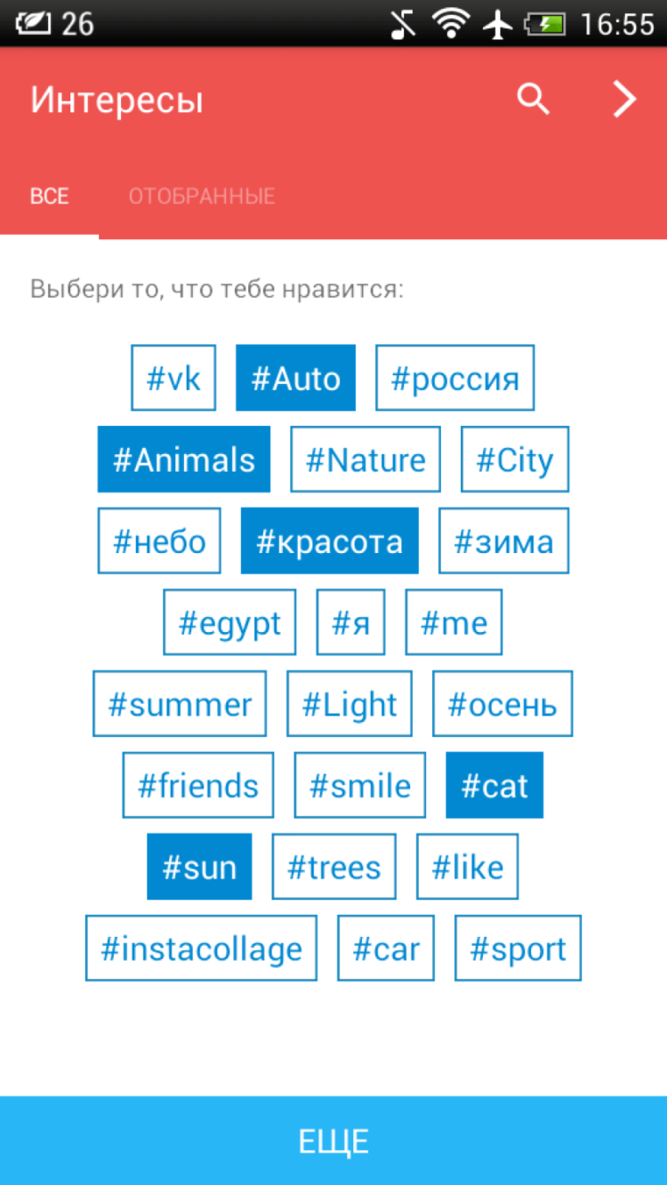 WeLike — социальные сети без лишних нажатий. WeLike — социальные сети без лишних нажатий. Фото.