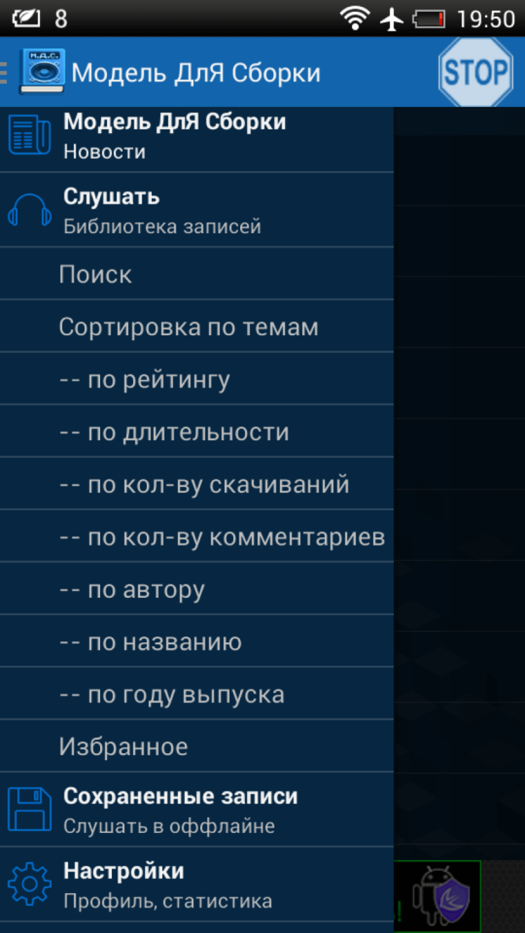 Модель для сборки — аудиокниги становятся лучше. Модель для сборки — аудиокниги становятся лучше. Фото.