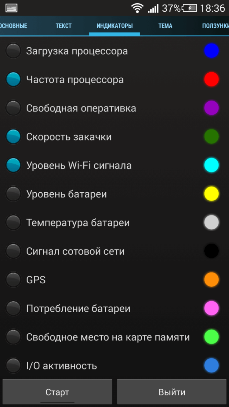 Лучшие Android-приложения для мониторинга системы. Cool Tool — system stats. Фото.