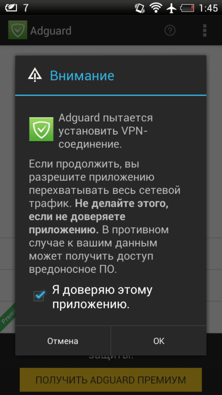 Adguard — забываем о рекламе в Интернете навсегда. Adguard — забываем о рекламе в Интернете навсегда. Фото.