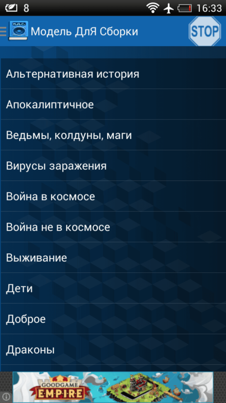 Модель для сборки — аудиокниги становятся лучше. Модель для сборки — аудиокниги становятся лучше. Фото.