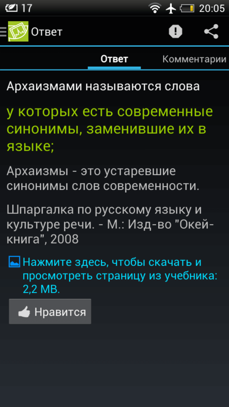 Мой Универ — сдаём сессию на отлично. Мой Универ — сдаём сессию на отлично. Фото.