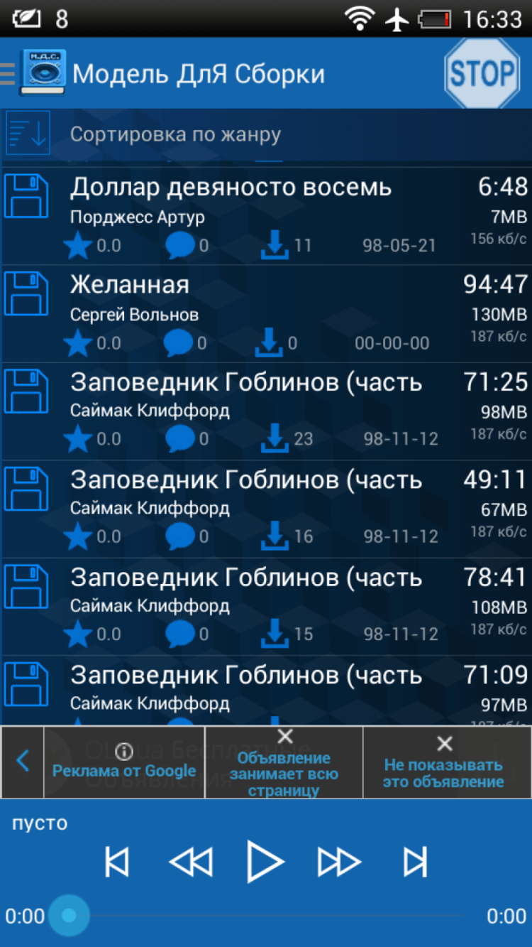 Модель для сборки — аудиокниги становятся лучше. Модель для сборки — аудиокниги становятся лучше. Фото.