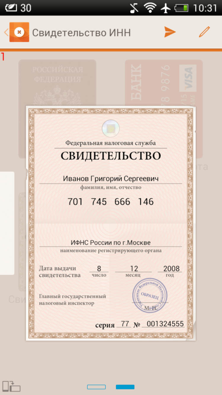 ВКармане — все документы и пароли в одном месте. Фото.