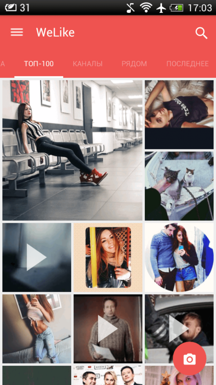 WeLike — социальные сети без лишних нажатий. WeLike — социальные сети без лишних нажатий. Фото.