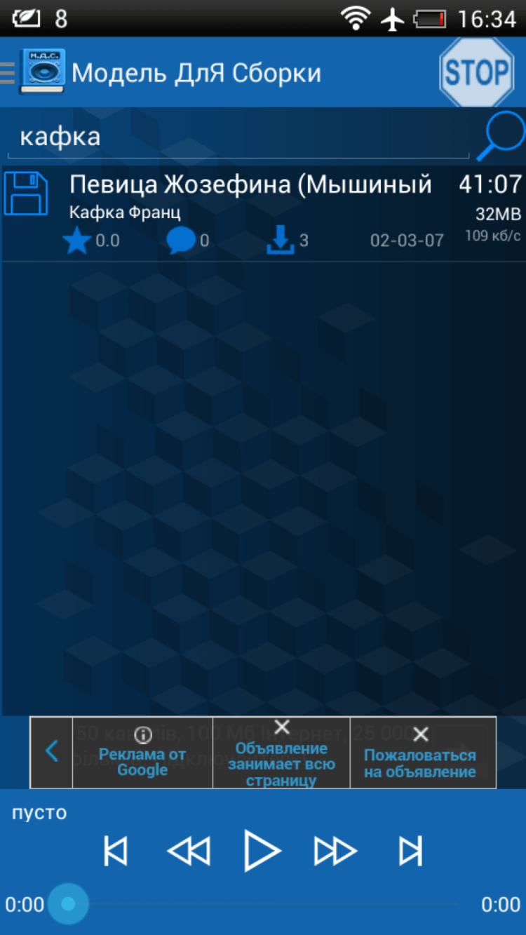 Модель для сборки — аудиокниги становятся лучше. Модель для сборки — аудиокниги становятся лучше. Фото.
