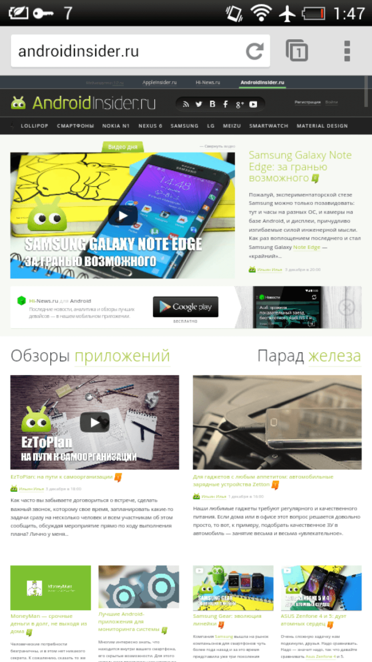 Adguard — забываем о рекламе в Интернете навсегда. Adguard — забываем о рекламе в Интернете навсегда. Фото.