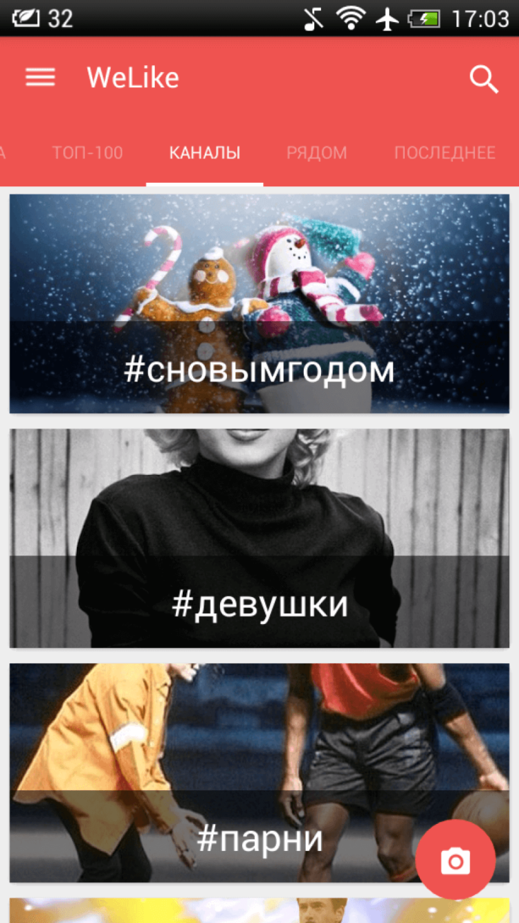 WeLike — социальные сети без лишних нажатий. WeLike — социальные сети без лишних нажатий. Фото.